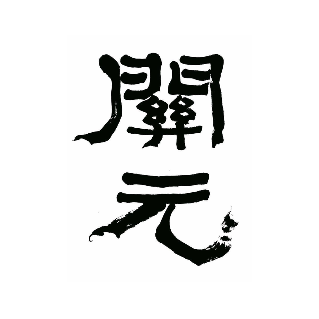 Closing the Gate (Sydney/Melbourne/Brisbane Recordings 3-Pack): Unique Japanese Acupuncture Strategies for Supporting the Treatment of Cancer